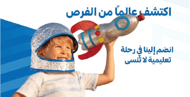 النظام الأكاديمي