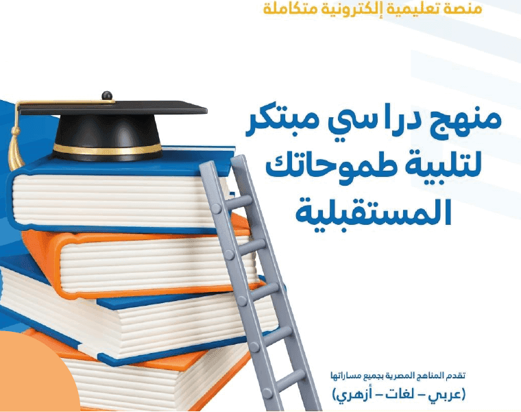 مميزات Smart Start School